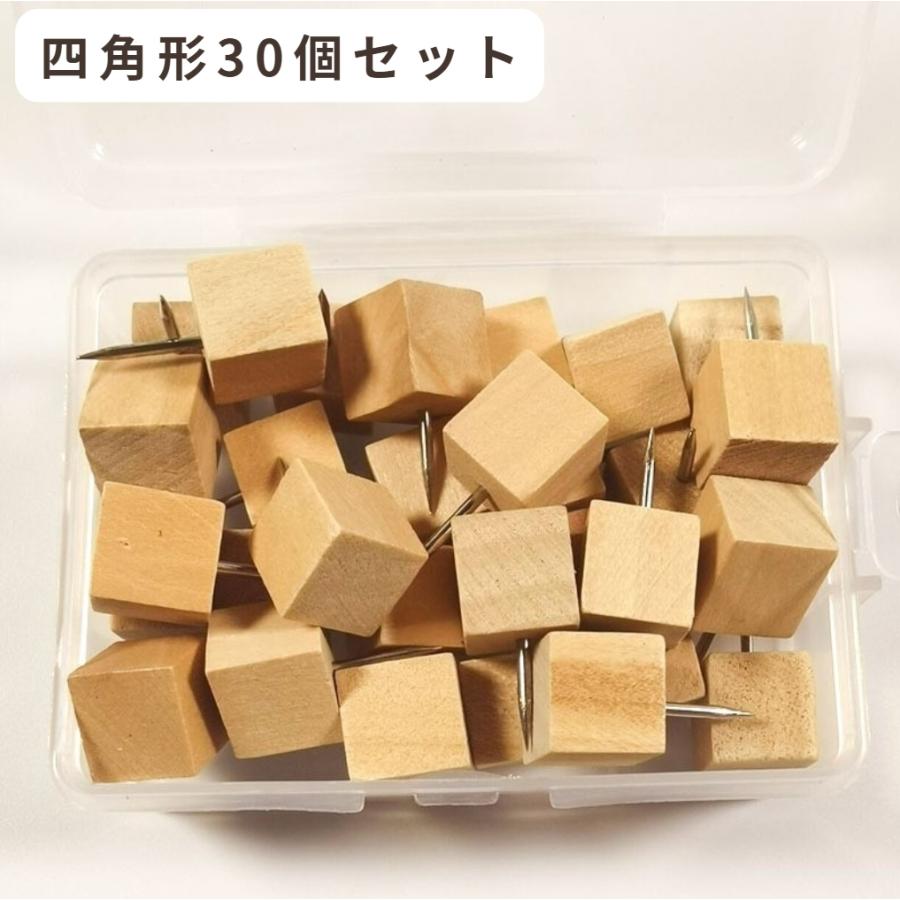 画鋲 9個セット 30個セット 押しピン 固定ピン がびょう 木製