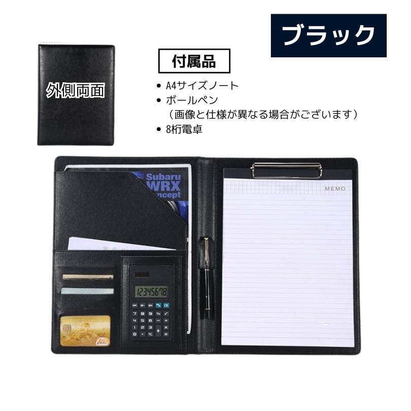 ビジネスバインダー クリップボード ポケット付きバインダー A4 電卓 8