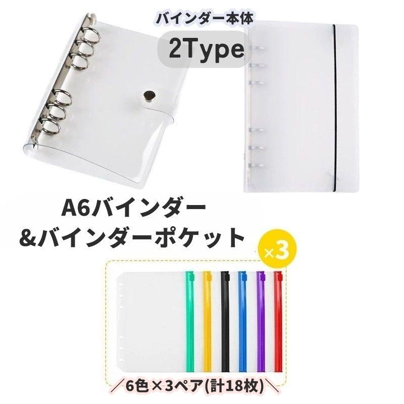 バインダー A6 6穴 リングファイル 手帳型 バインダーポケット付き