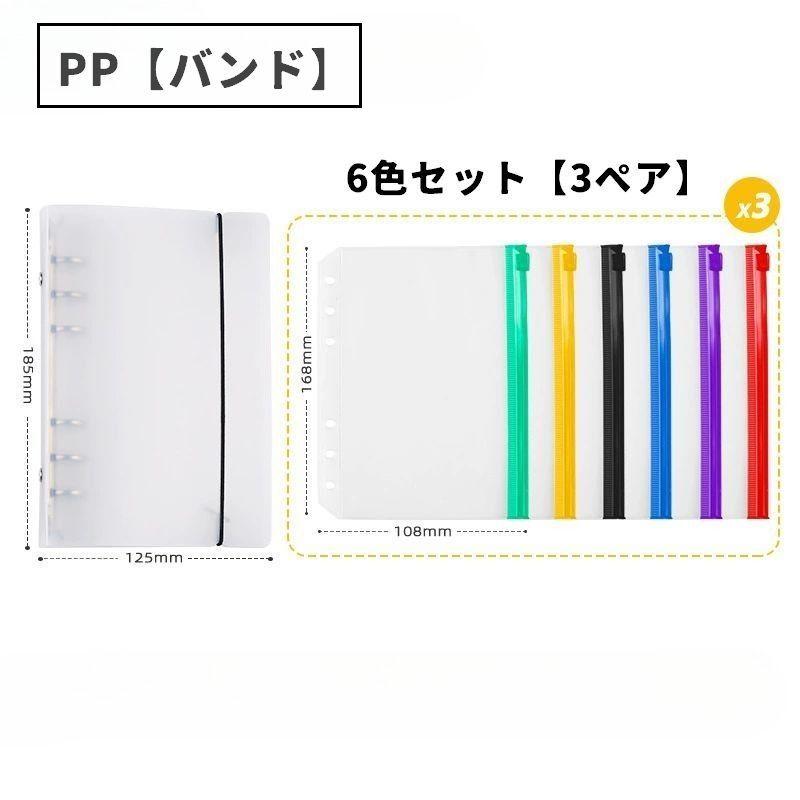 バインダー A6 6穴 リングファイル 手帳型 バインダーポケット付き