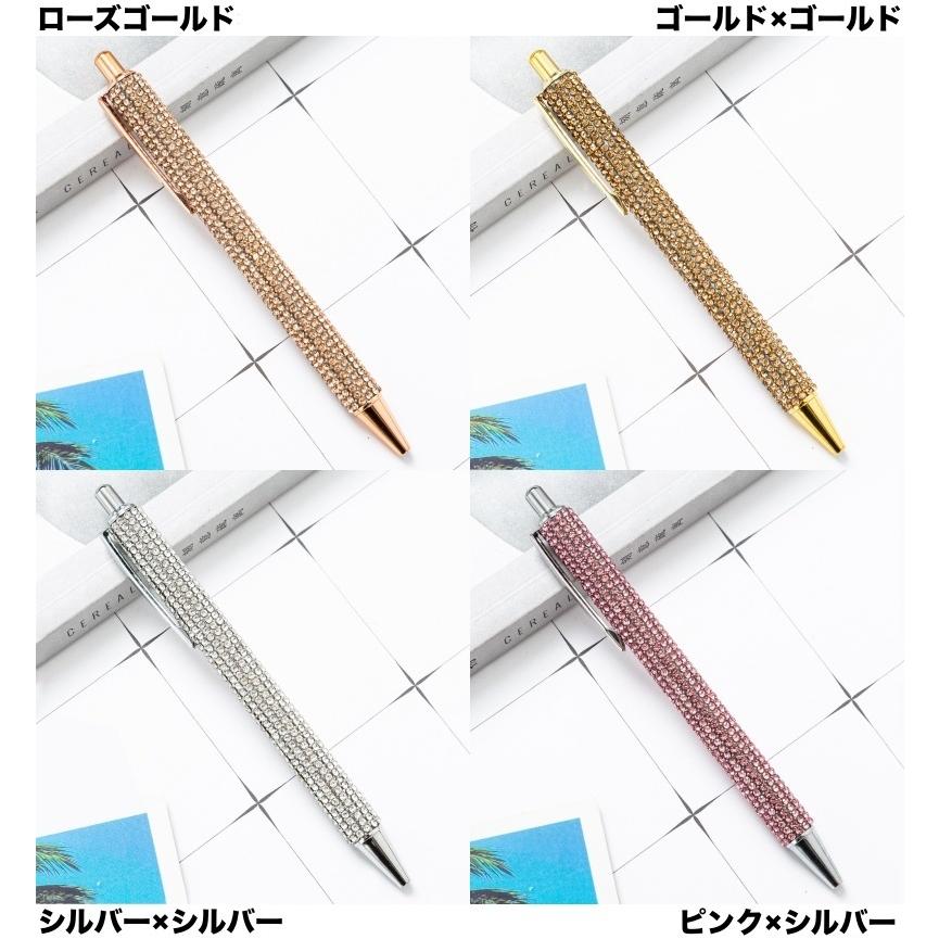 ボールペン 単品 1本 文房具 文具 ラインストーン キラキラ 華やか