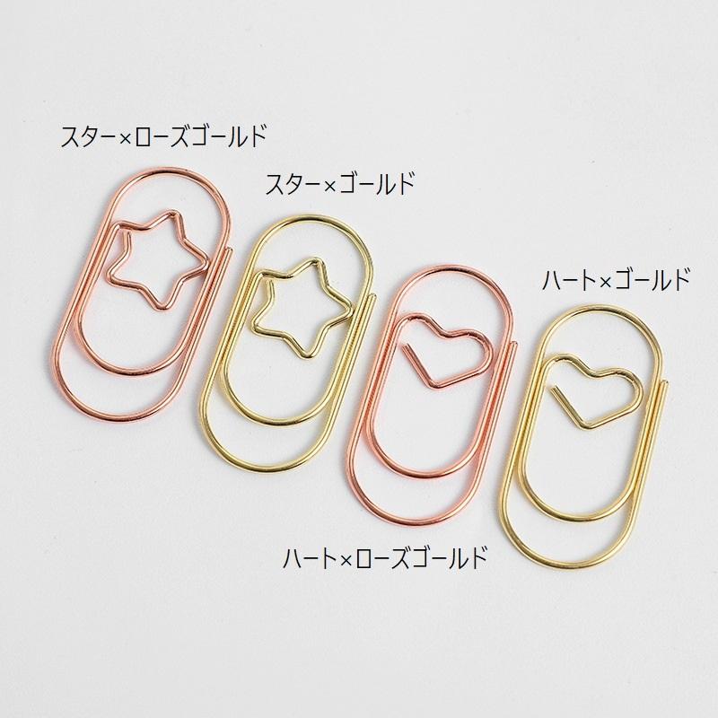 plusnao（プラスナオ） クリップ 6個セット ペーパークリップ