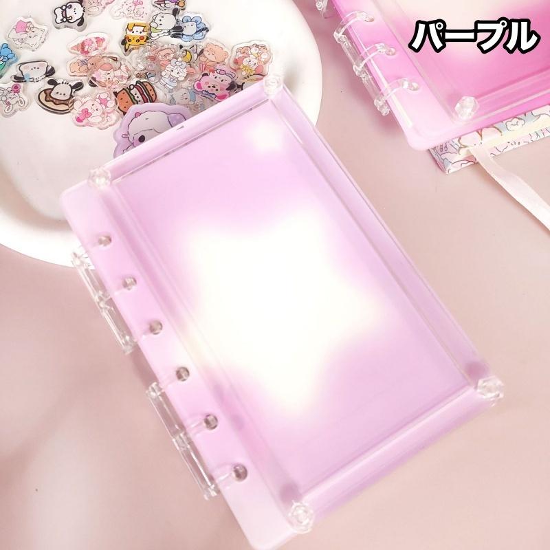 バインダー ルーズリーフ A5 A7 6穴 ファイル DIY シャカシャカ しゃ