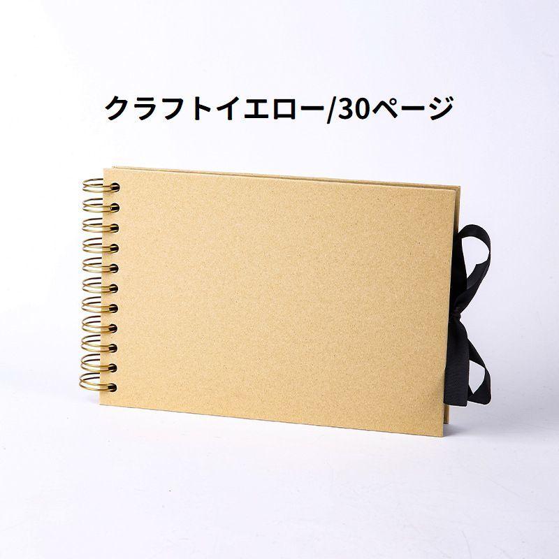 フォトアルバム A5 30ページ フリー台紙 貼るタイプ リボン付き 手作り