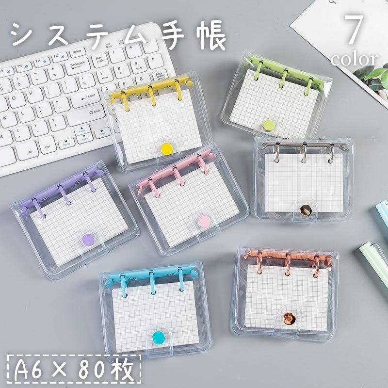plusnao（プラスナオ） システム手帳 ミニバインダー 3穴 80枚 方眼紙