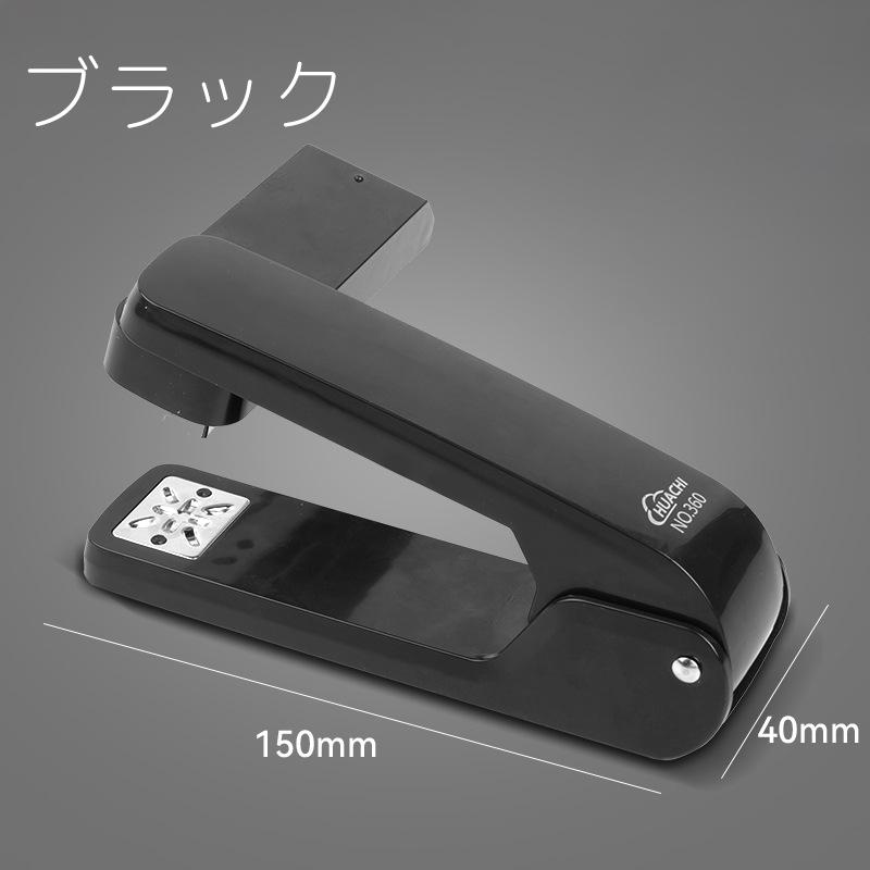 ステープラー 回転式 360度 タテ ヨコ 中綴じ No.3対応 24 6 26 