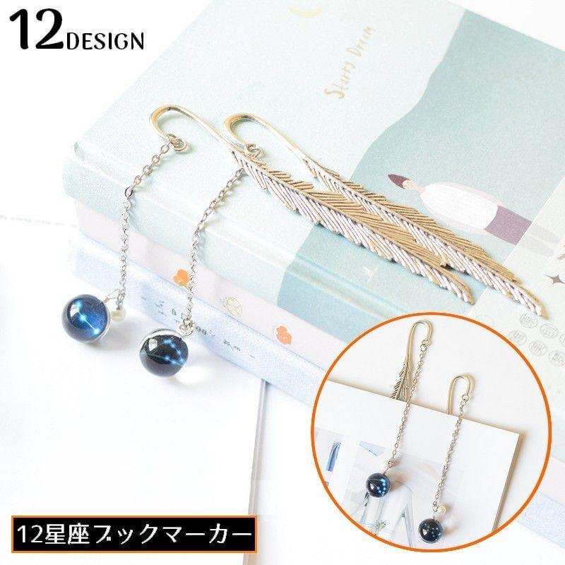 N*a様 銀製 ブックエンド(しおり) とほんオリジナル商品 - とほん通販