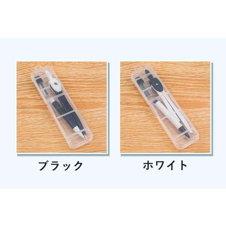 コンパス ケース付き 0.7mm芯 シャープペンシル 製図用 数学 文房具 芯