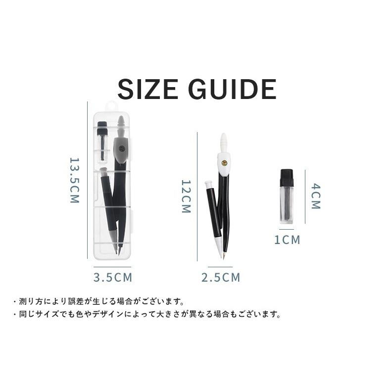 コンパス ケース付き 0.7mm芯 シャープペンシル 製図用 数学 文房具 芯