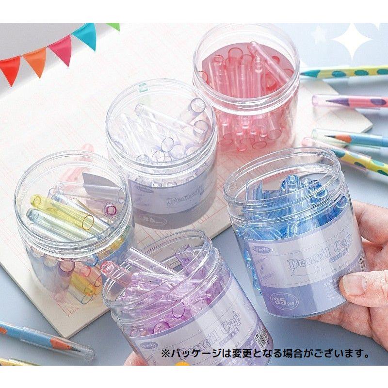 plusnao（プラスナオ） 鉛筆キャップ 35本セット 大量 えんぴつ
