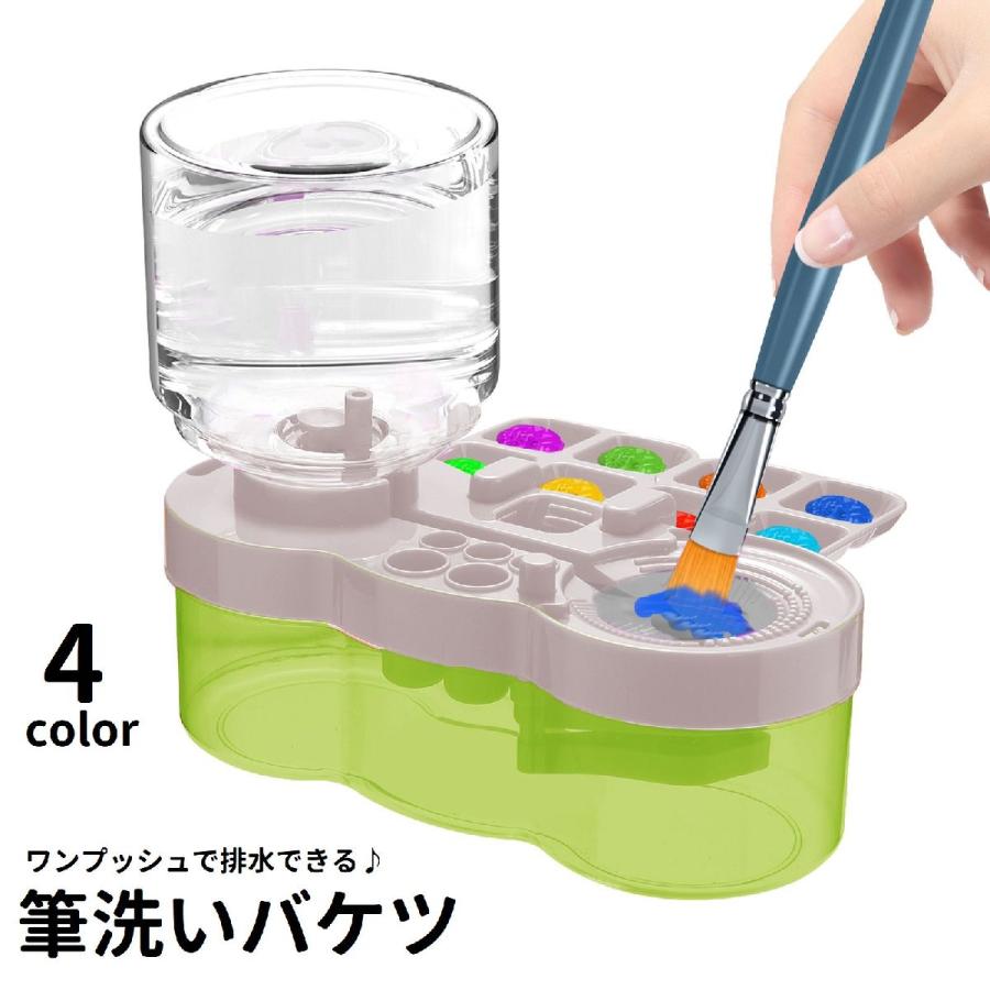 筆洗いバケツ 筆洗い器 ブラシクリーナー パレット付き 水入れ ワン