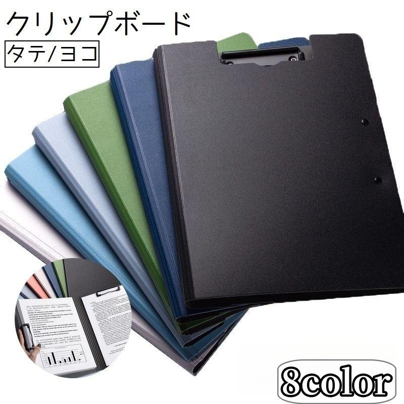 クリップボード バインダー タテ ヨコ クリップファイル ファイル A4