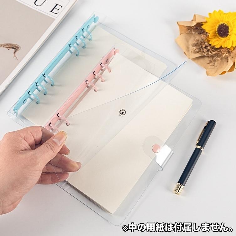 plusnao（プラスナオ） バインダー 6穴 A5 A6 A7 リングバインダー