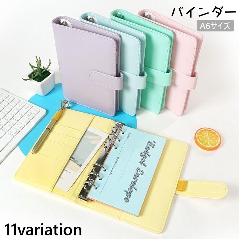 plusnao（プラスナオ） バインダー A6サイズ 6穴 リングバインダー