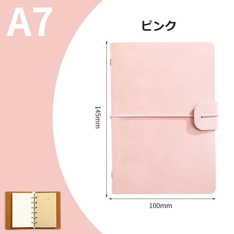 システム手帳 A7 ノート メモ帳 6穴 罫線 文房具 80枚 160ページ