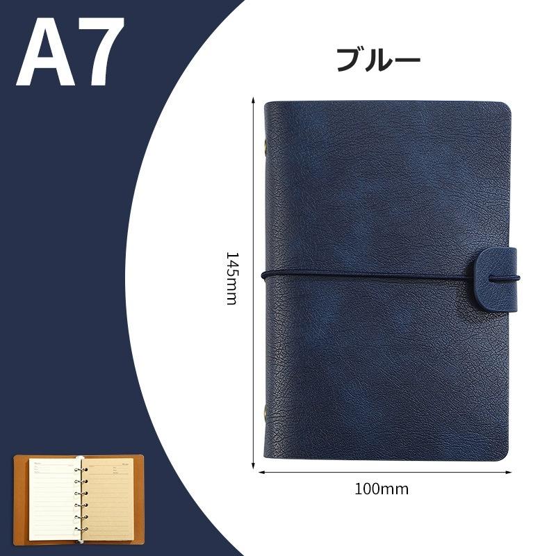 システム手帳 A7 ノート メモ帳 6穴 罫線 文房具 80枚 160ページ