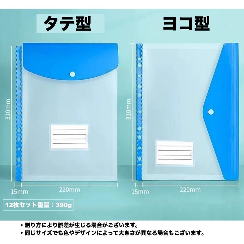 クリアファイル ポケットファイル 12枚セット A4 バインダー用 リング