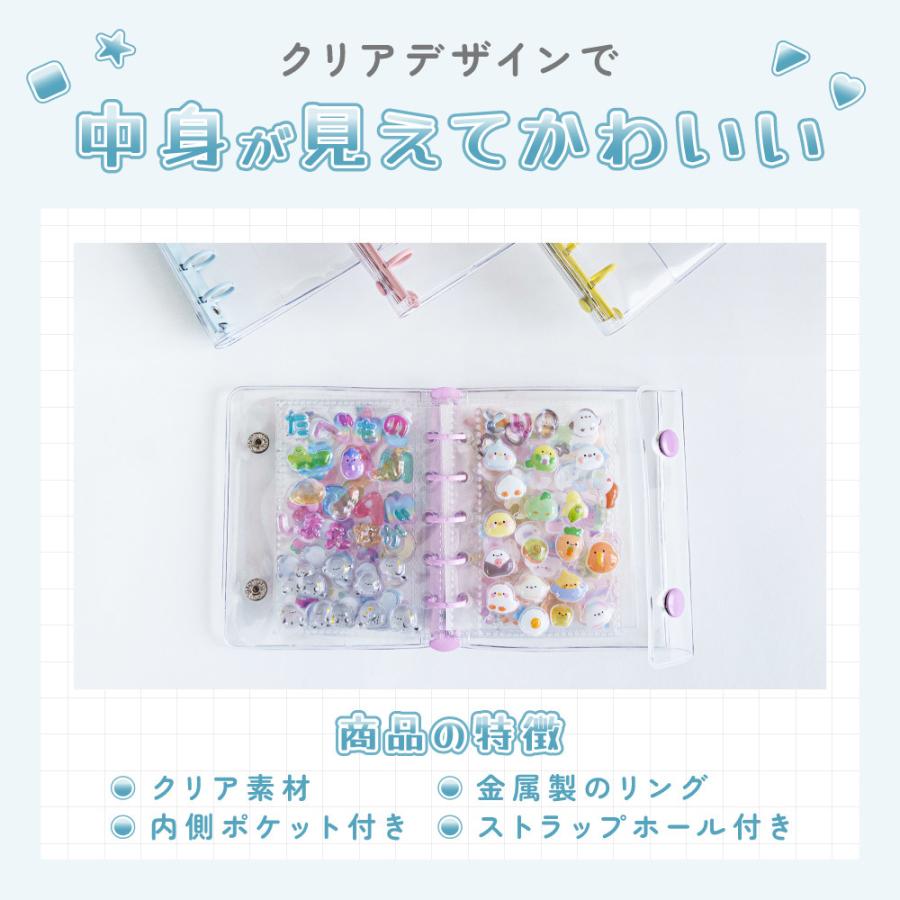 シール帳 バインダー M5サイズ 5穴 透明 クリア カラフル システム手帳