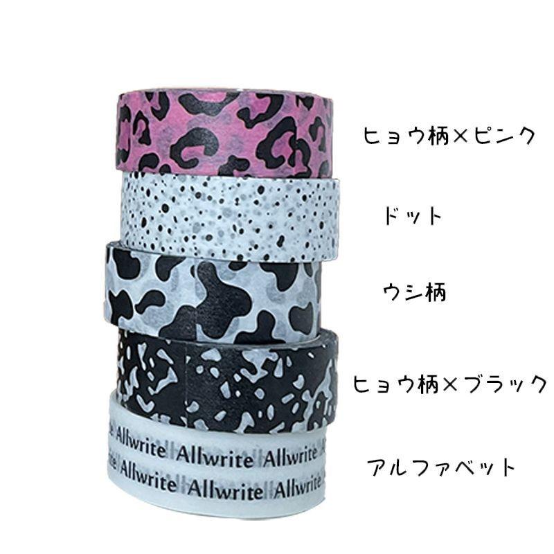 マスキングテープ 2個セット 紙テープ マステ テープ 文房具