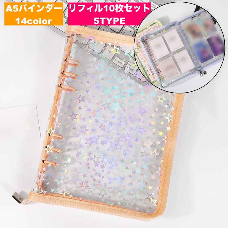 plusnao（プラスナオ） バインダー リフィル A5 6穴 ファスナー付き