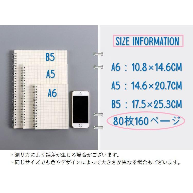 ノート メモ帳 手帳 B5 A6 A5 無地 8mm横罫線 5mm方眼 リングノート