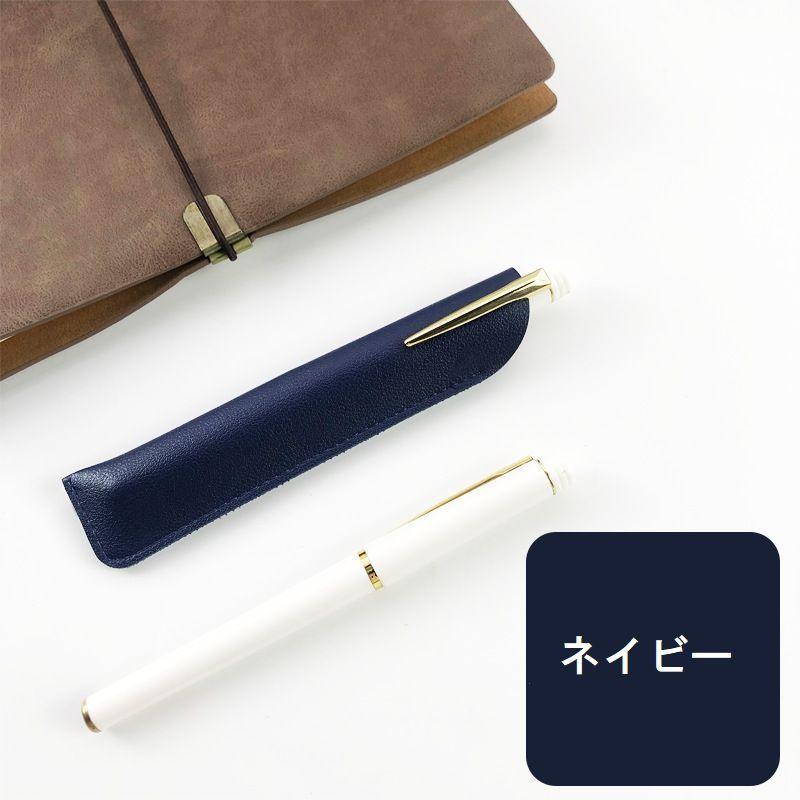 ペンケース 1本用 一本用 ペン入れ ペンホルダー ペン差し ペンカバー