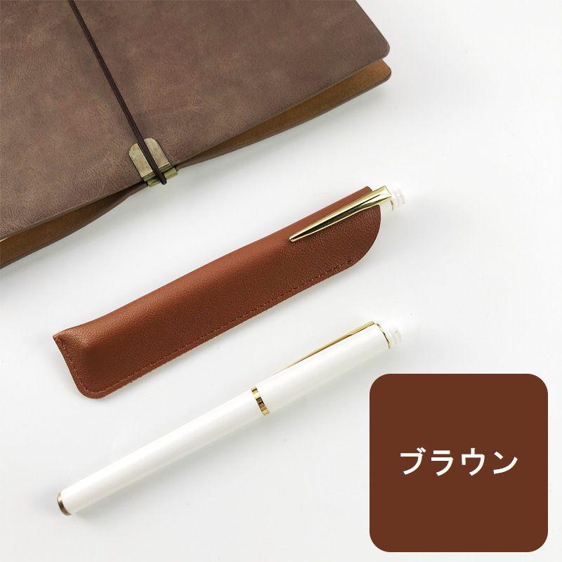 ペンケース 1本用 一本用 ペン入れ ペンホルダー ペン差し ペンカバー
