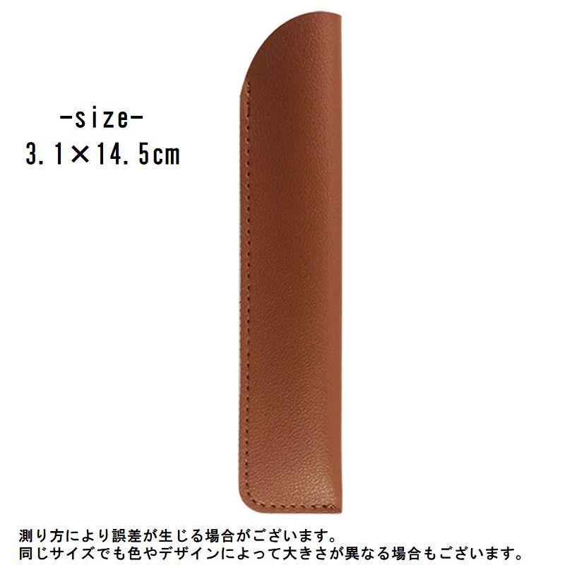 ペンケース 1本用 一本用 ペン入れ ペンホルダー ペン差し ペンカバー