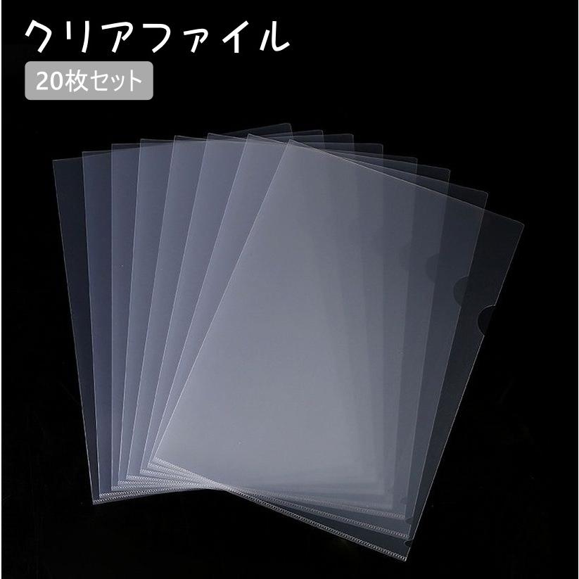 plusnao（プラスナオ） クリアファイル 20枚セット A4 クリアホルダー