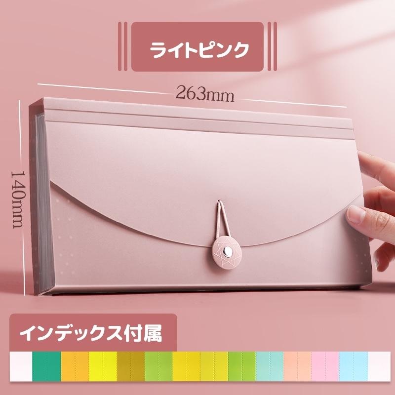 ドキュメントファイル ファイルケース 書類ケース B6 13ポケット