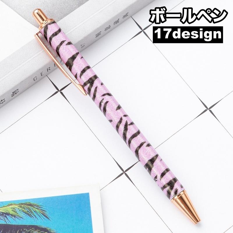 plusnao（プラスナオ） ボールペン 単品 1本 文房具 文具 キラキラ