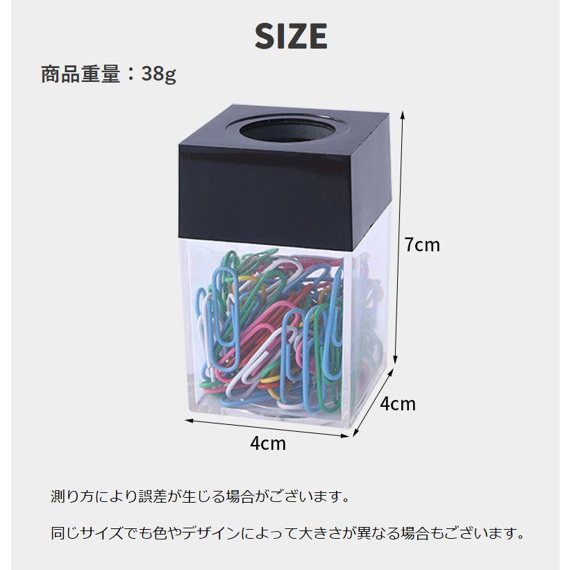 ゼムクリップケース ペーパークリップケース 収納ボックス 大容量