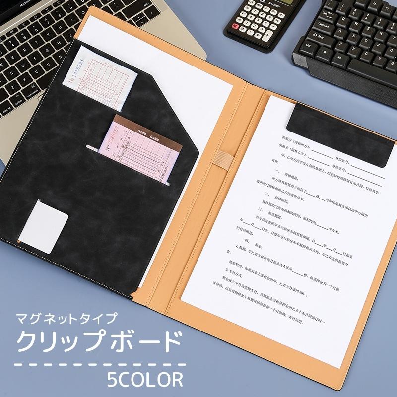 クリップボード バインダー マグネットタイプ 磁石 クリップバインダー