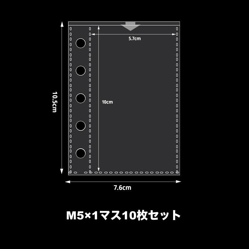 システム手帳リフィル クリア板 10枚セット 20枚セット A6 A7 A8 M5 6