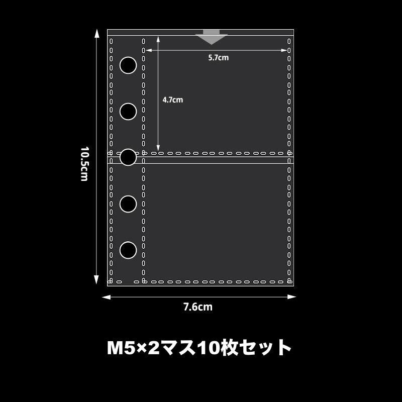 システム手帳リフィル クリア板 10枚セット 20枚セット A6 A7 A8 M5 6