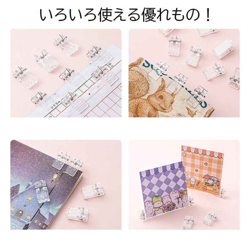 クリップ 10個セット 粘着テープ式 テープ無し ハンドメイド 文具 事務
