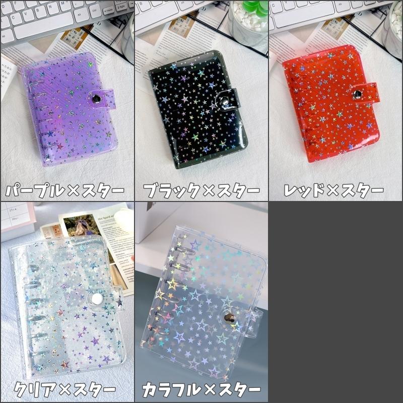 plusnao（プラスナオ） バインダー 6穴 A7 リングバインダー リング