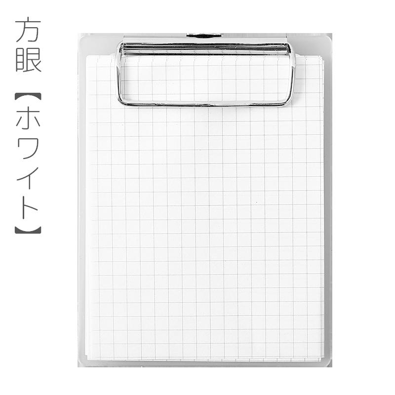 SHOWA 学習用 クリップボード 縦型 方眼メモリ付き クリップボード 縦型 120枚付属 紙 罫線 方眼 ミニサイズ バインダー