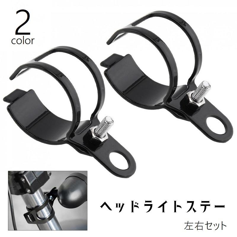 SR ルーカスタイプ　クローム ヘッドライトカバー 取付金具＋ウィンカーステー付 SR ルーカスタイプクローム ヘッドライトカバー 取付金具＋