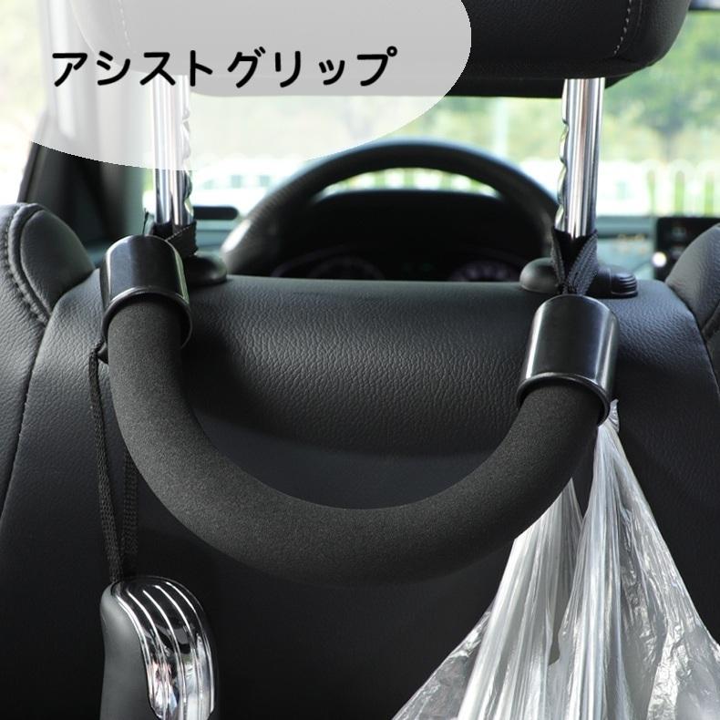 アシストグリップ 車用 後部座席 ヘッドレスト 後付け 単品 カー用品