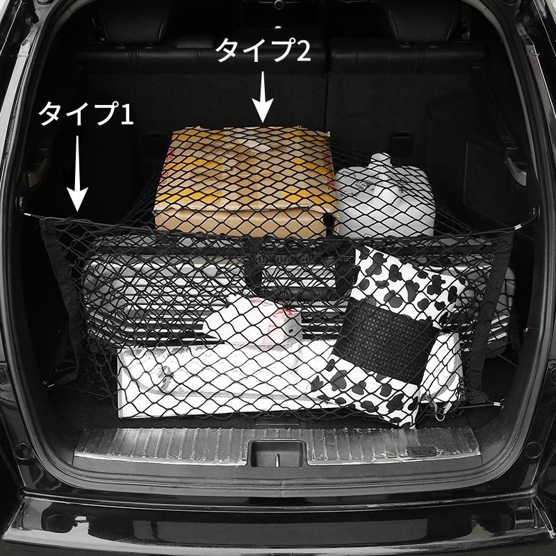 収納ネット 車用 トランク用 カー用品 車用品 車内収納 大容量