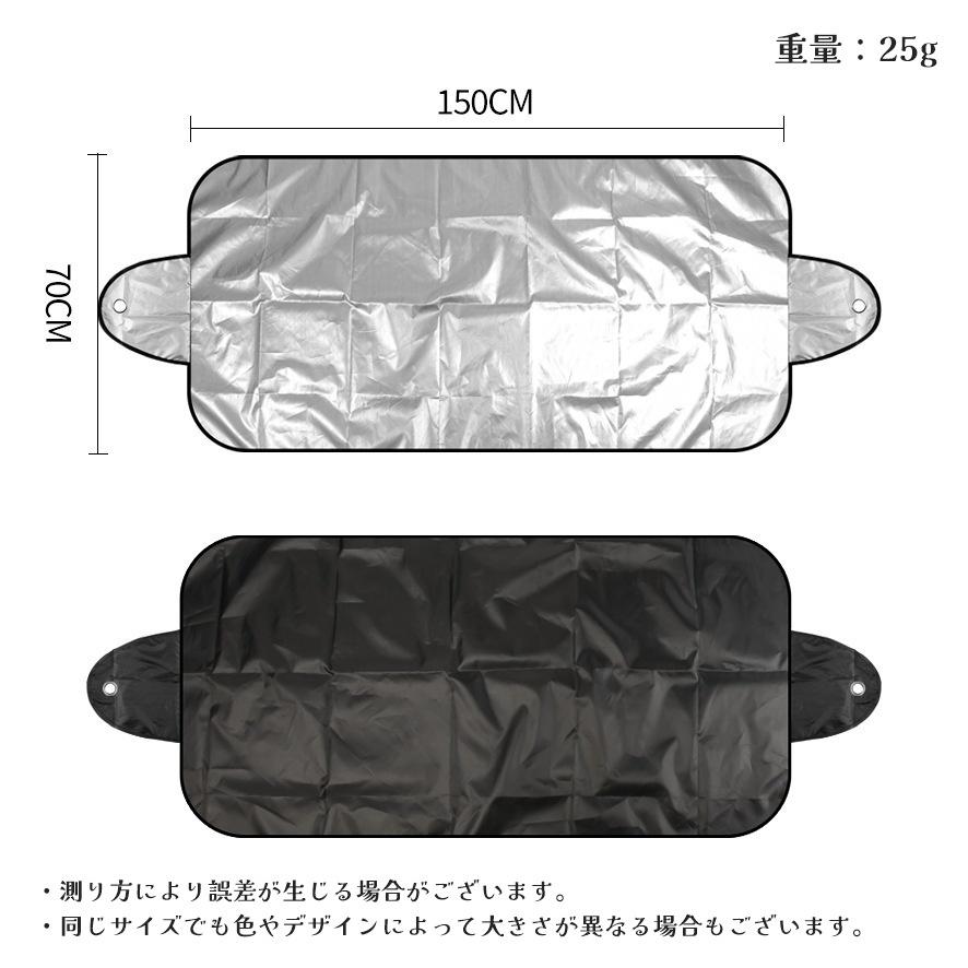 サンシェード サンシェイド フロントカバー 吸盤式 両面 ロントガラス