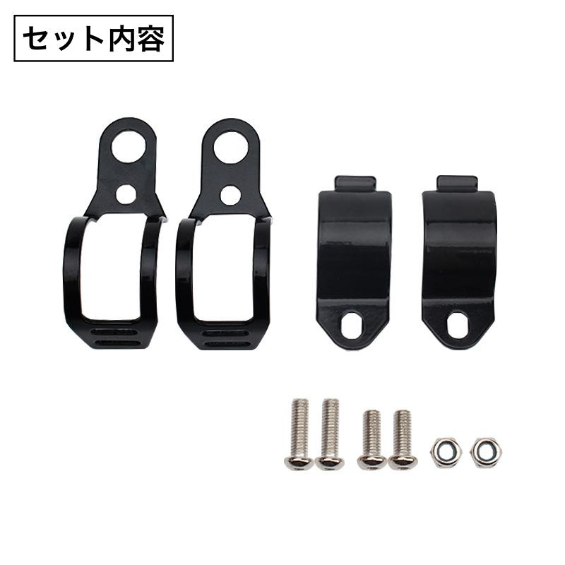 ヘッドライトステー 2組セット バイク用品 ウインカーステー ヘッド