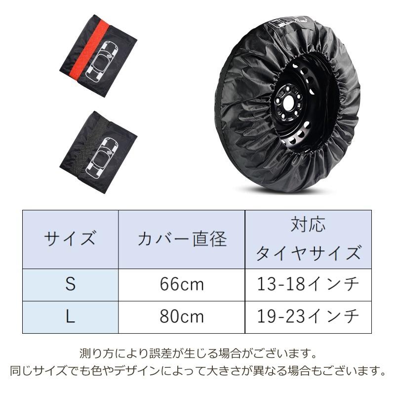 タイヤカバー 1本用 13から18インチ 19から23インチ スペアタイヤ 収納