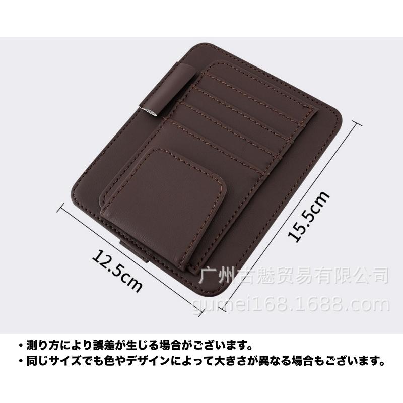 サンバイザー用収納ポケット マルチポケット カードホルダー