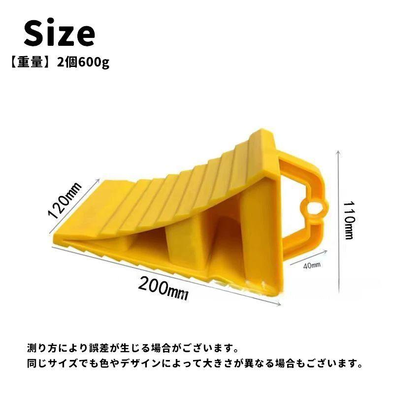 タイヤ止め タイヤストッパー 同色2個セット ランダム2個セット 車止め