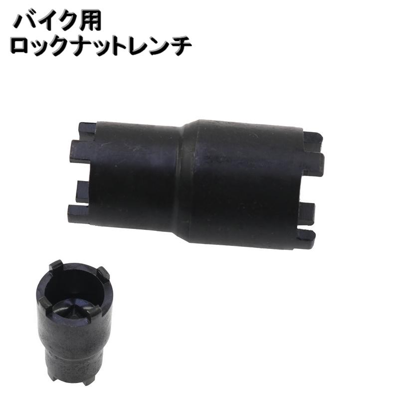 ロックナットレンチ クラッチセンター ロックナット バイク用工具 整備