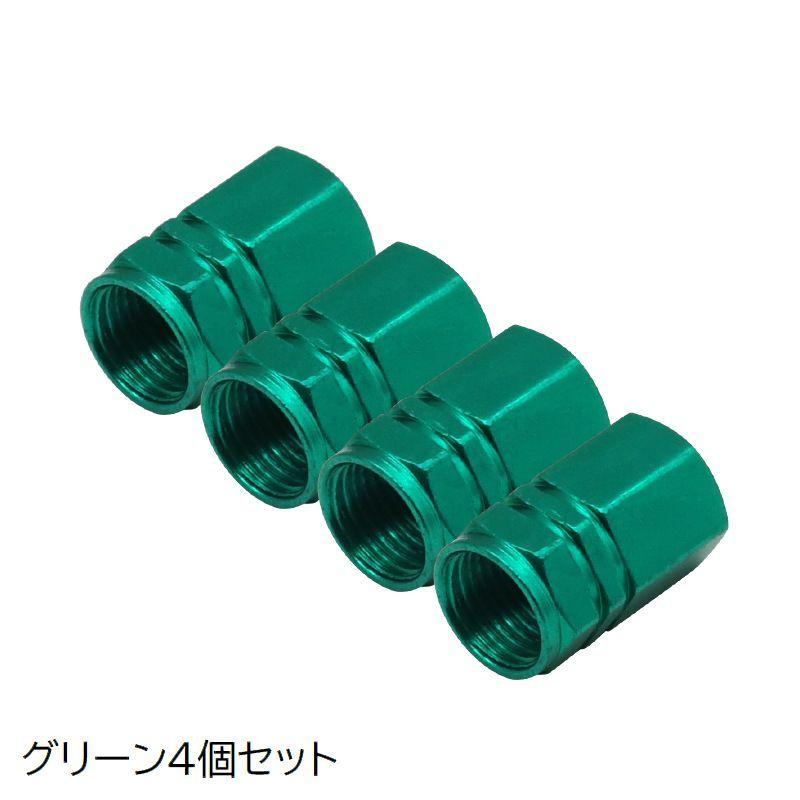 エアバルブキャップ タイヤバルブキャップ 4個セット エアーバルブ 車
