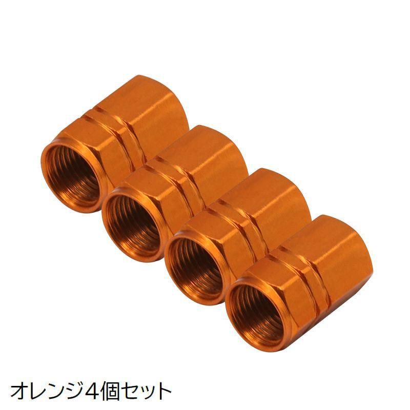 エアバルブキャップ タイヤバルブキャップ 4個セット エアーバルブ 車