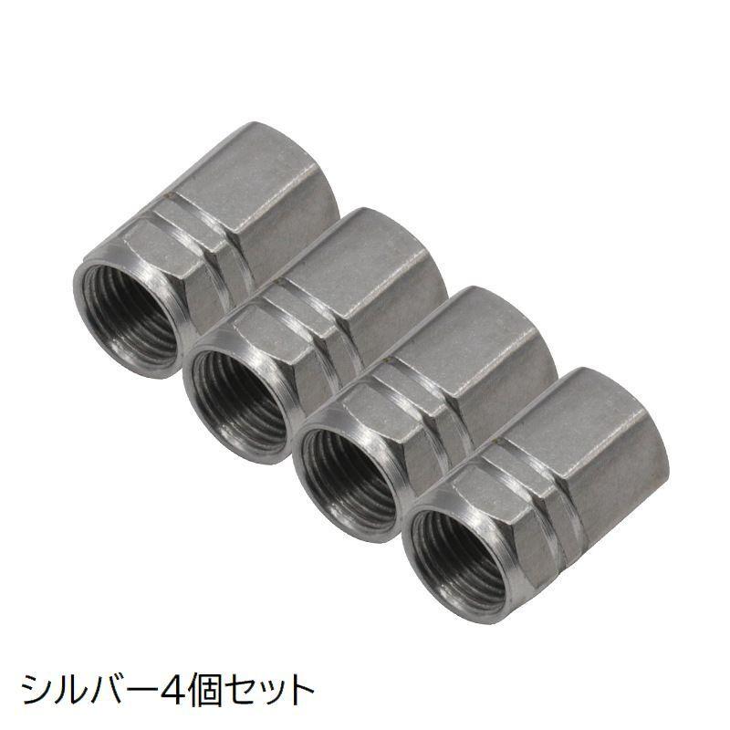 エアバルブキャップ タイヤバルブキャップ 4個セット エアーバルブ 車